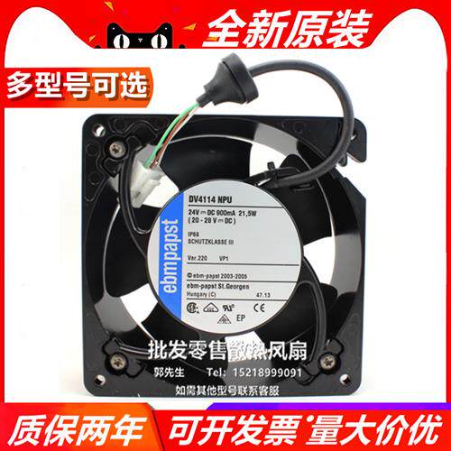 全新 风扇DV4114NPU 12038 24V 0.9A IP68 12cm防水风机