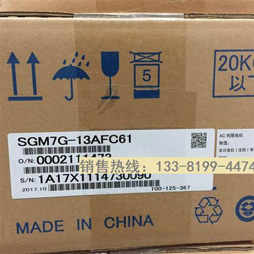 全新原装日本西格玛7系列伺服电机  SGM7G-13AFC61 1.3KW