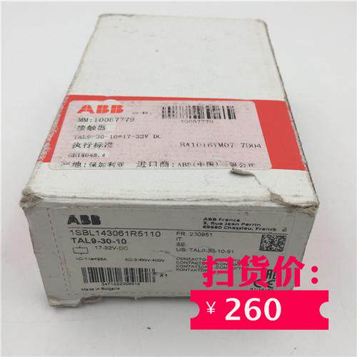 原装正品直流接触器TAL9-30-10 TAL9-30-10*77-32V 现货