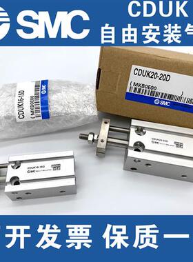 原装CUK/CDUK32-5D 10D 15D 20D 25D 30D 35D 40D 45D 50D气缸