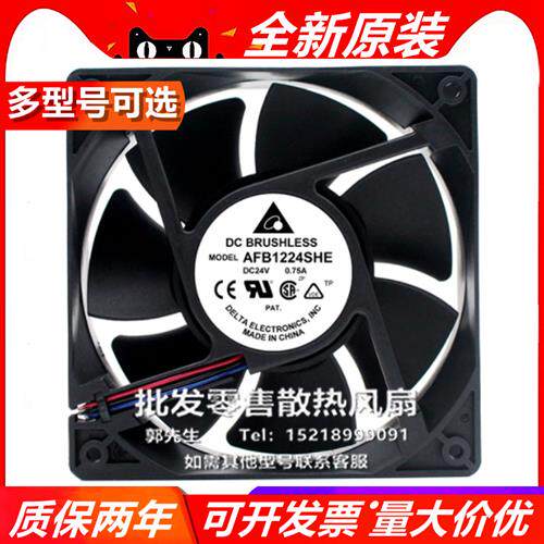 AFB1224SHE全新原装台湾12038 DC24V 0.75A变频器散热风扇