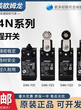 D4N-1120 212G 1122 112G 212H 1132 4132行程极限开 关9B31