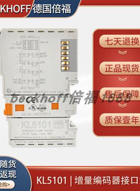 beckhoff KL5101/KL5111/KL5121增量编码器模块原装可编程