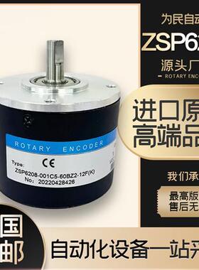 REP瑞普安华ZSP6208-001C-120BZ2-11-26F(K)增量旋转编码器2500BZ