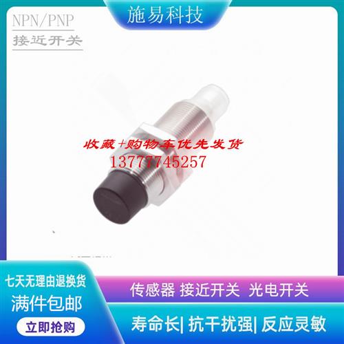 BALLUFF巴鲁夫接近开关BES00WM BES 516-360-E5-Y-S4电感式