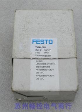 *现货销售*全新费斯托真空阀 VADMI-70-N 现货162527