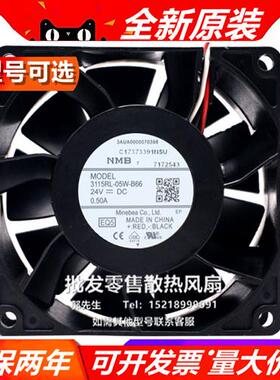 3115RL-05W-B60/B66/B69 24V 0.50A 8038 -MAT 8厘米散热风扇