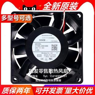 B66 B69 MAT 05W 8厘米散热风扇 8038 B60 0.50A 3115RL 24V