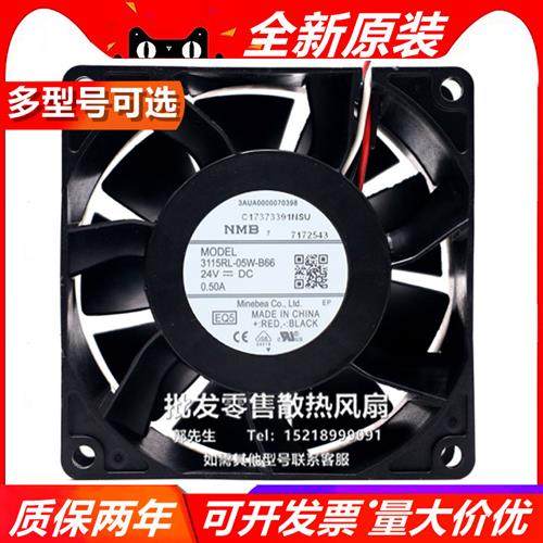 3115RL-05W-B60/B66/B69 24V 0.50A 8038 -MAT 8厘米散热风扇