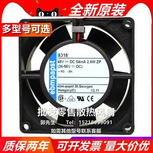德国/ebmpapst 8318 48VDC 54mA 2.6W 8032 8CM 高端设备轴流风扇
