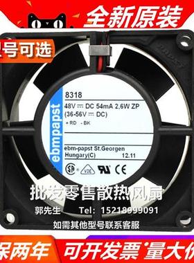 德国/ebmpapst 8318 48VDC 54mA 2.6W 8032 8CM 高端设备轴流风扇
