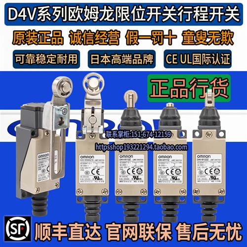D4V限位开关8108SZ 8104SZ 8107Z 8166Z 8112Z 8122 8111-N