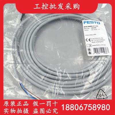 FESTO全新原装NEBU-M8W4-K-5-LE4四芯M8连接线541345现货