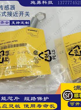 全新图尔克接近开关SI15-K30-Y1X AN6X AP6X槽型防爆电感式传感器