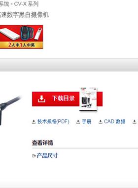 现货全新原装高速数字黑白摄像机CV-H035M