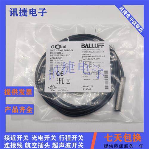 全新BES026M电感式BES M08E60-PSC15B-EP02传感器质保一