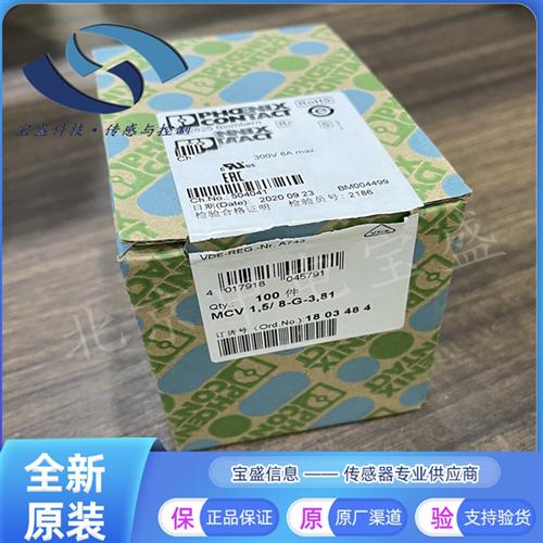 MCV1.5/ 8-G-3.81德国 接线端子1803484  连接器 插拔式