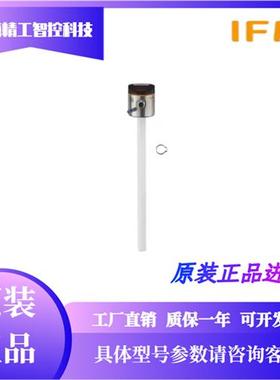 ifmLK1022.LK1023.LK7022.LK7023.LK3123.LK1024液位传感器
