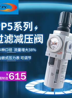 PP5-06BDG韩国TPC气源处理过滤减压阀原装进口正品