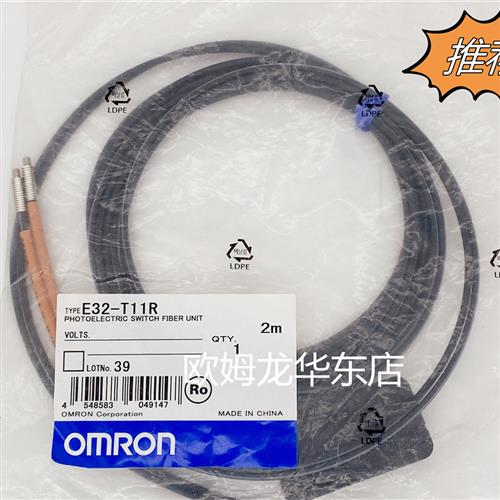 全系列 E32-T11R 2M 光纤传感器 全新原装 正品现货