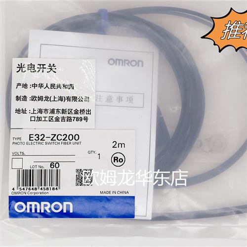 议价  光纤传感器 E32-ZC200 2M 全新原装正品现货