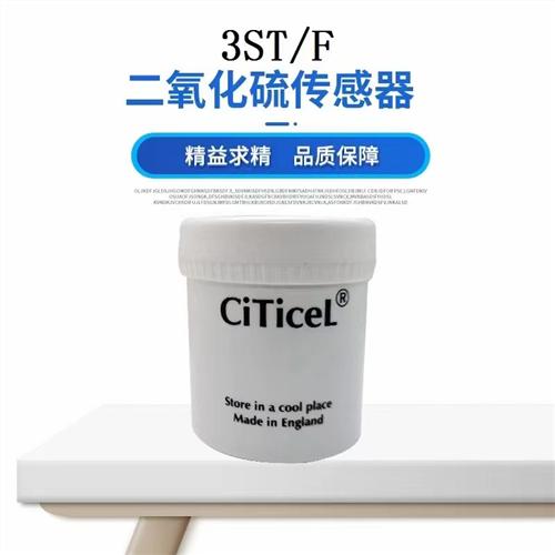 供应 3STF SO2 低浓度二氧化硫原装进口 3ST/F 烟气分析仪传感器