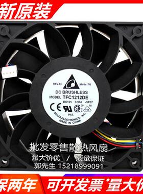 原装 TFC1212DE 12V 3.90A 12CM 双滚珠 大风量 暴力散热风扇