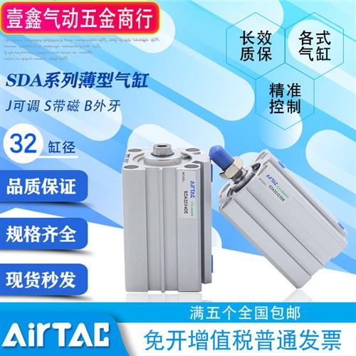 SDAS32薄型气缸SDA32X35X5X10X20X25X30X40X50X75X80X100S