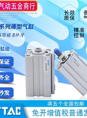 SDAS32薄型气缸SDA32X35X5X10X20X25X30X40X50X75X80X100S