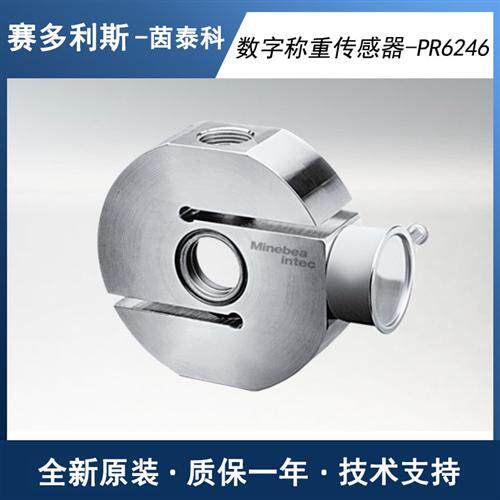 原装Sartorius称重传感器PR6246/33D1/33C312D122D1EC3C6