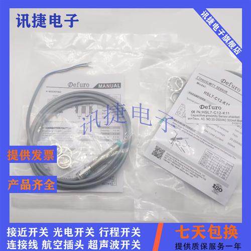 M18HS3-CS18-N01/N02/P01/P02/N11/N12/P11/P12-E4传感器