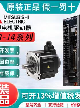 MR-J4伺服电机HG-SR102J 152J 202J 352J 502J 702BJ 1024BJ