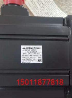 低价销售伺服电机HC-SFS153K 153BK 53 203 103 议价