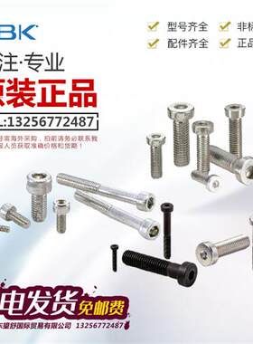 日本不锈钢/英制/树脂/精密梅花槽短头内六角螺丝螺栓球形滚子