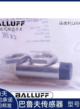 巴鲁夫接近开关BES M18MG-NSC16F-S04K   PSC16F  NOC16F  POC16F