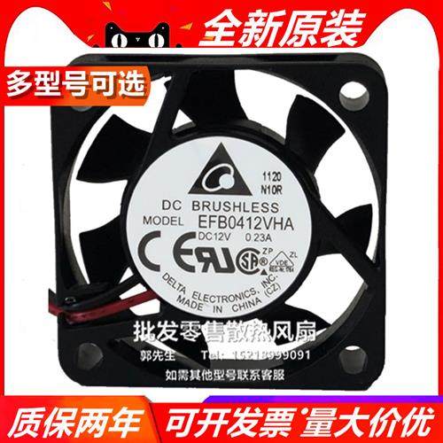 4010风扇EFB0412VHA 12V 0.23A大风量4cm南北桥散热风扇DELTA