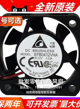 4010风扇EFB0412VHA 12V 0.23A大风量4cm南北桥散热风扇DELTA