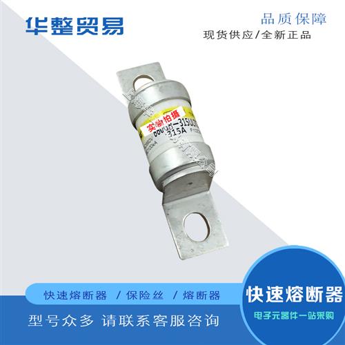 全新熔断器660GH-200UL 660GH-250UL 660GH-315UL 660GH-350UL