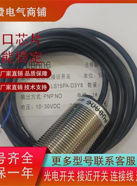 普邦 IBT30-LS15PA-D3Y8 LS15NA-D3Y8 IBT30-LN25NA LN25PA-D3Y8
