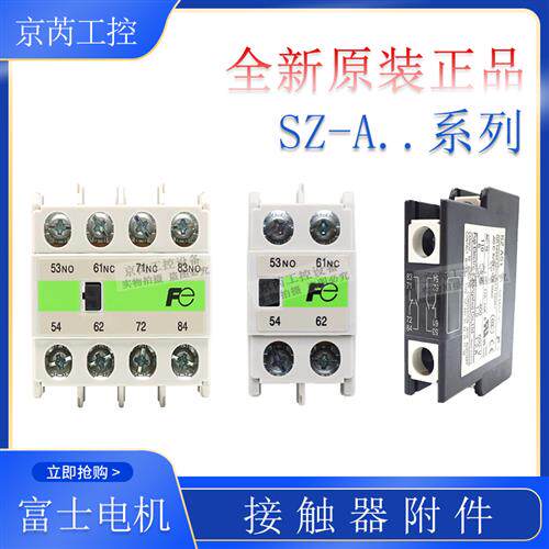 全新接触器辅助触头SZ-A11-A02-A20-A22-A31-A40-AS1-AS2触点
