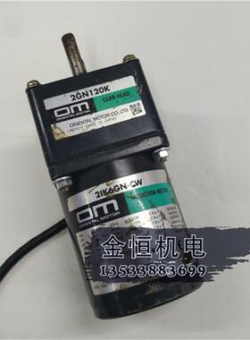 原装OM交流齿轮减速机 2IK6GN-CW 2GN120K 6W齿轮定速减速机 促销