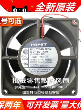 德国  3312 S/U/2/2U/GM/NHH/37/12/L 9032 12V  散热风