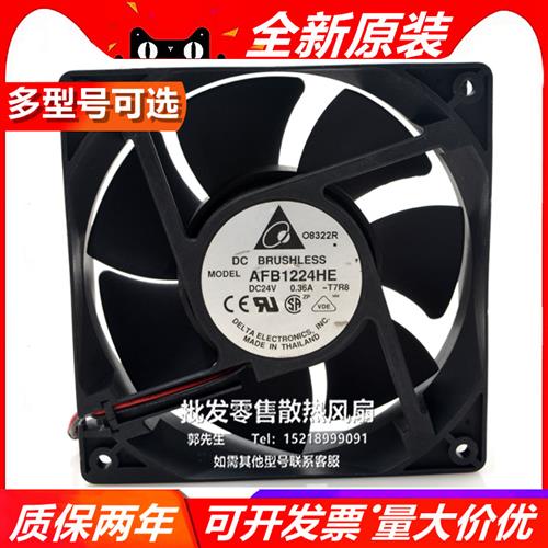 原装AFB1224HE/HHE/SHE/VHE/EHE/GHE 12038变频器散热风扇24V