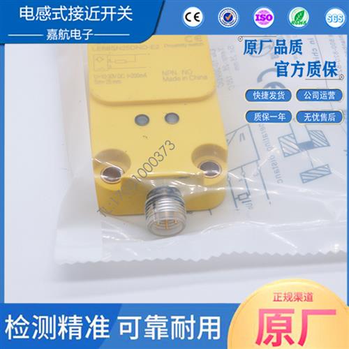 兰宝电感式接近开关LE68SN25DNO LE68SN25DPC LE68SF15DNC-E2