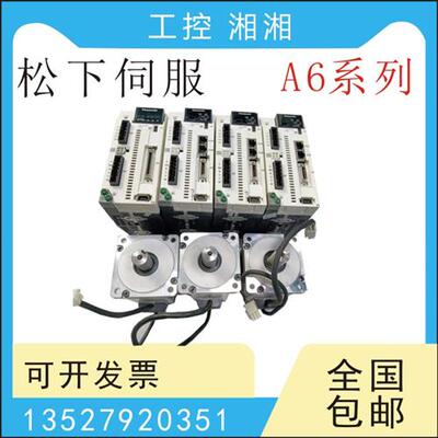 A6伺服750W二手MCDLN35BE/NE低惯量 MSMF082L1U2M/1V2M网络型