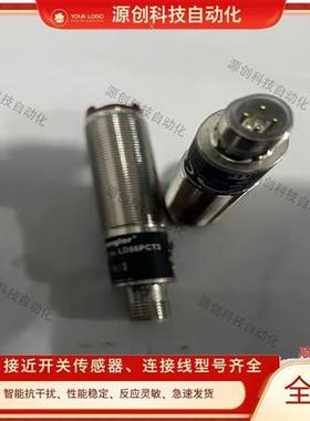 光电开关 LW86PC3 PCV3 PCT3 PCV PA3 LD86PA3 LD86PCT3 LD86PCV3