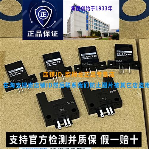 原装传感器EE-SPY302/SPY 301 401 402 412 SPX303N/403N