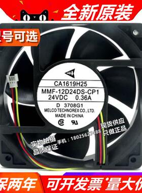 全新 MMF-12D24DS /12F24DS-RP1/CP1/RM1 24V 散热风扇12038