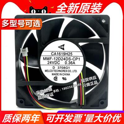 全新 MMF-12D24DS /12F24DS-RP1/CP1/RM1 24V 散热风扇12038