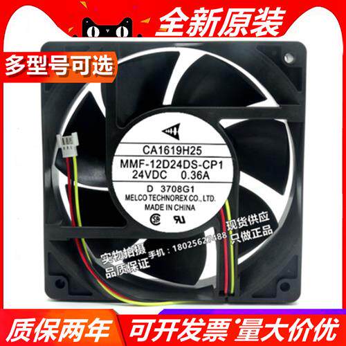 全新 MMF-12D24DS /12F24DS-RP1/CP1/RM1 24V 散热风扇12038